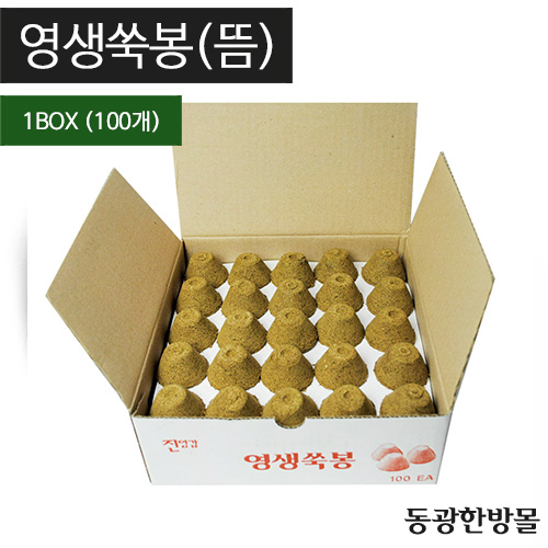 영생쑥봉(뜸) 1box(100개)