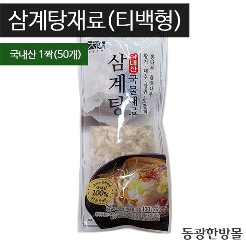 삼계탕재료티백대/국내산 50개(짝)