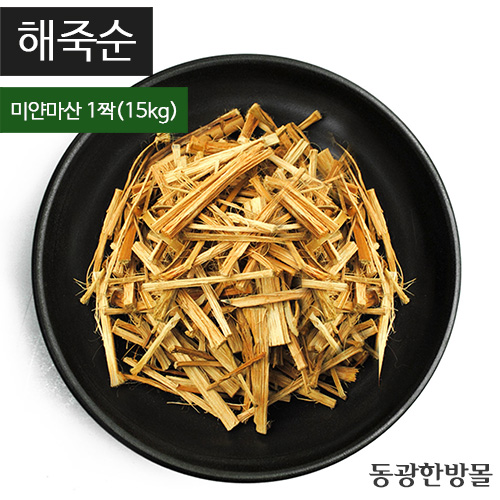 해죽순/미얀마산 15kg(짝)