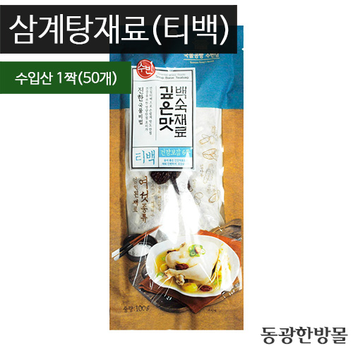 삼계탕재료티백/중국산 50개(짝)