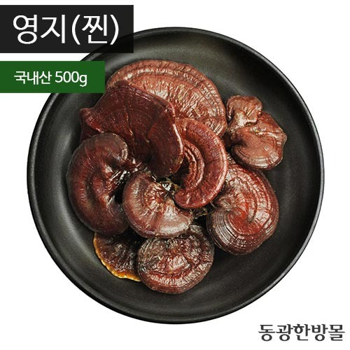 영지버섯(찐)/국내산 500g
