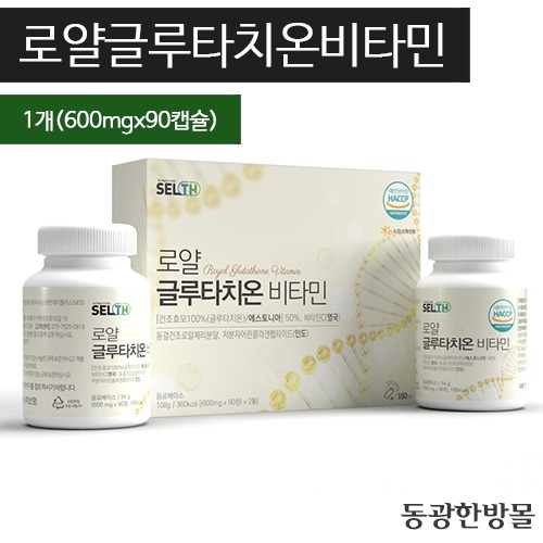 글루타치온비타민/1개(600mgX90캡슐)