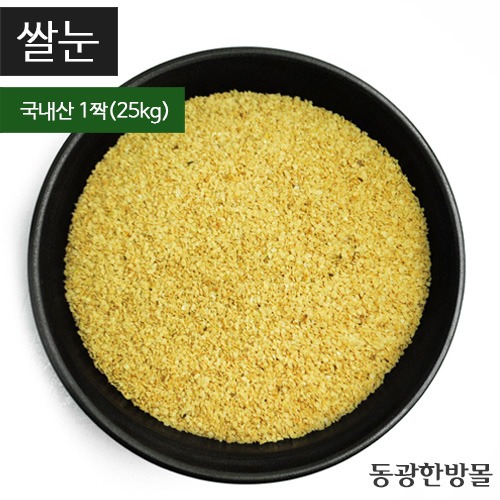 쌀눈/국내산 25kg(짝)