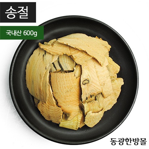 송절/국내산 600g