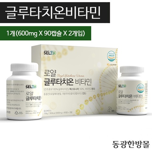 글루타치온비타민/1개(600mgX90캡슐X2개입)